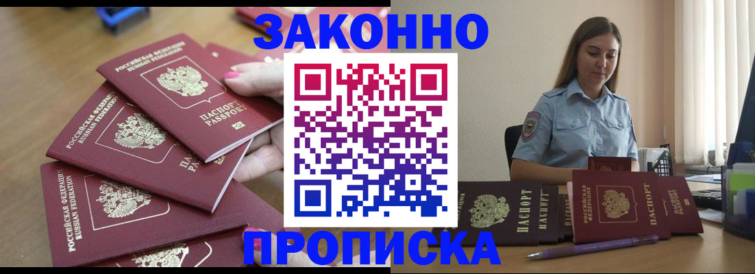 временная регистрация госуслуги в Асбесте