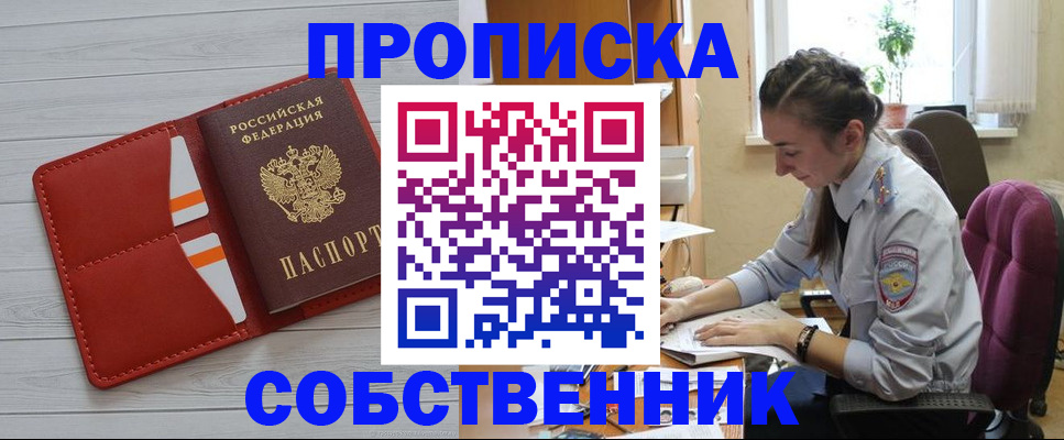 временная регистрация госуслуги в Асбесте