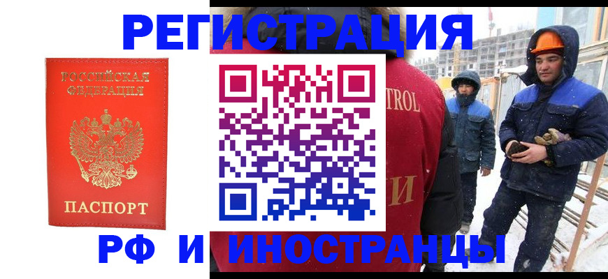 временная прописка в Асбесте